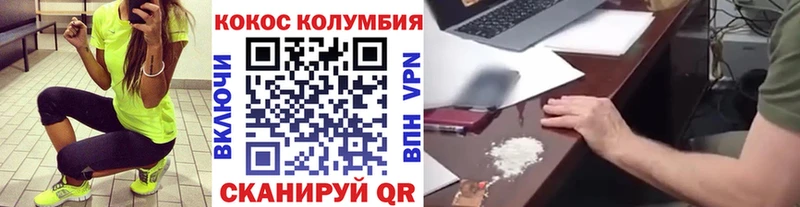 КОКАИН VHQ  Орск 