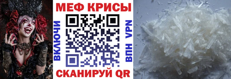 Меф мука Орск
