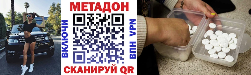 МЕТАДОН кристалл  Орск 
