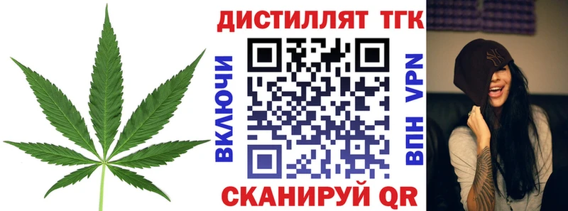 Дистиллят ТГК THC oil  hydra   Орск 