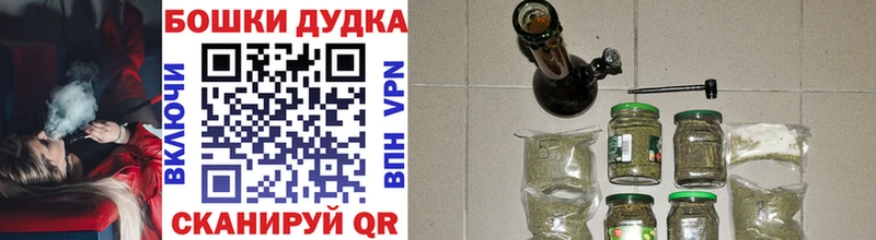 Бошки Шишки THC 21% Орск